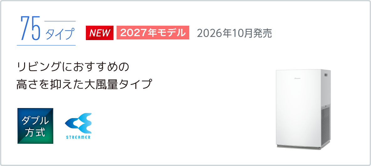 2024年モデル MCK554A 省スペース | 空気清浄機（家電量販店取扱商品
